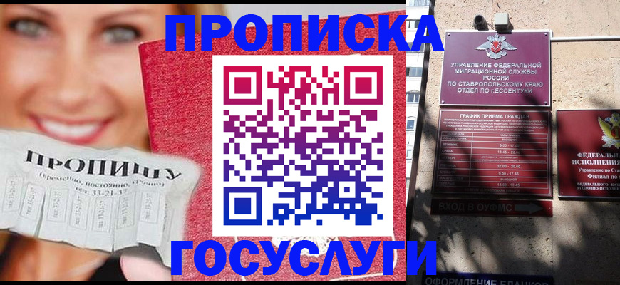 временная регистрация 2025 в Ульяновске