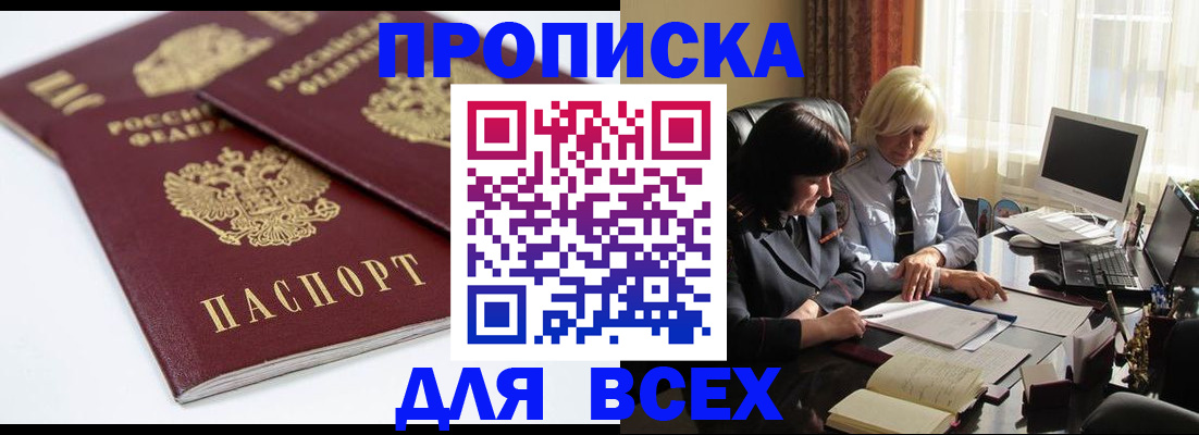временная регистрация 2025 в Ульяновске
