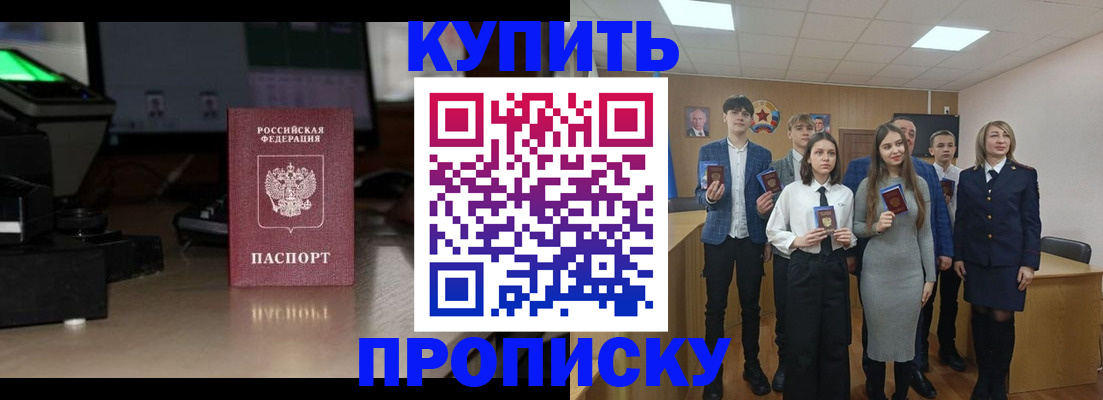 временная регистрация для школы в Ульяновске