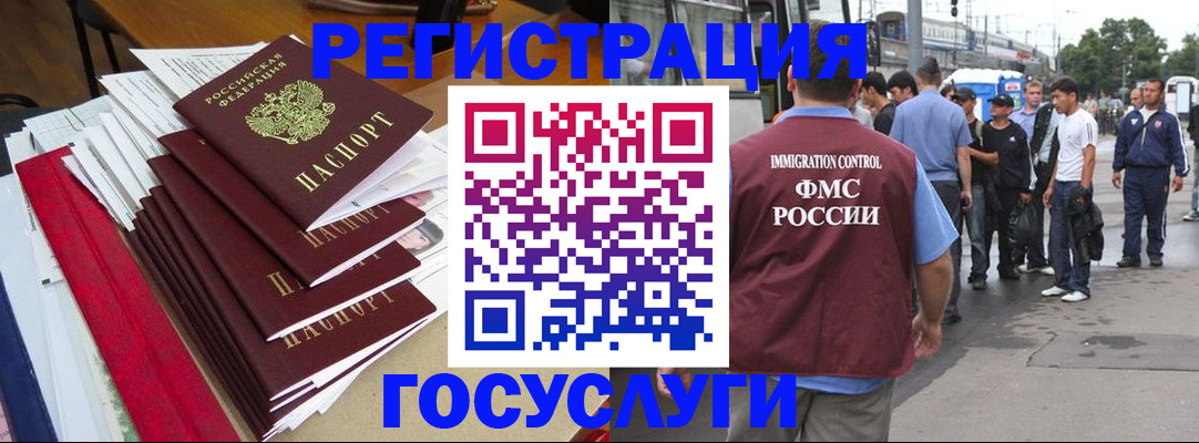 временная регистрация в квартире в Ульяновске