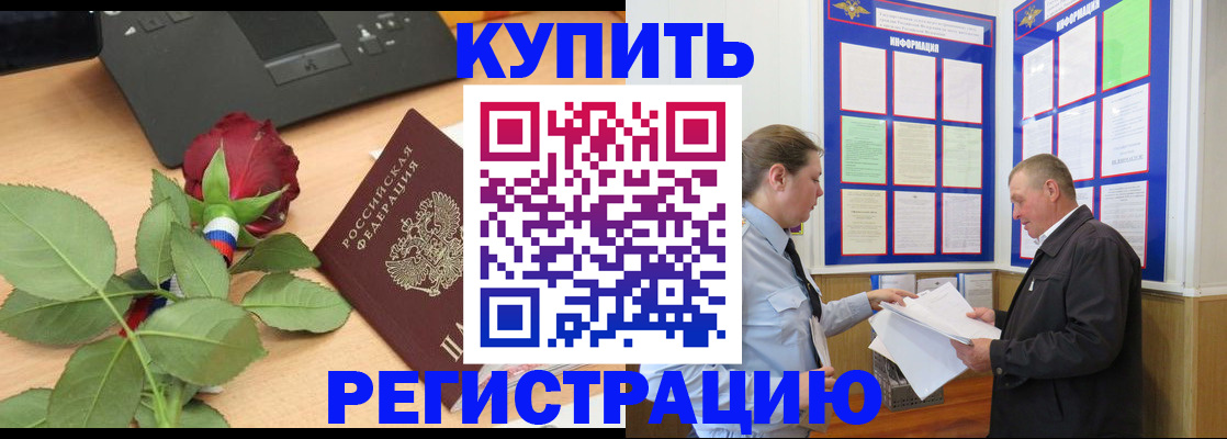временная регистрация недорого в Ульяновске